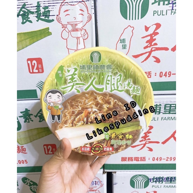 茭白筍泡麵 優惠推薦 2021年11月 蝦皮購物台灣