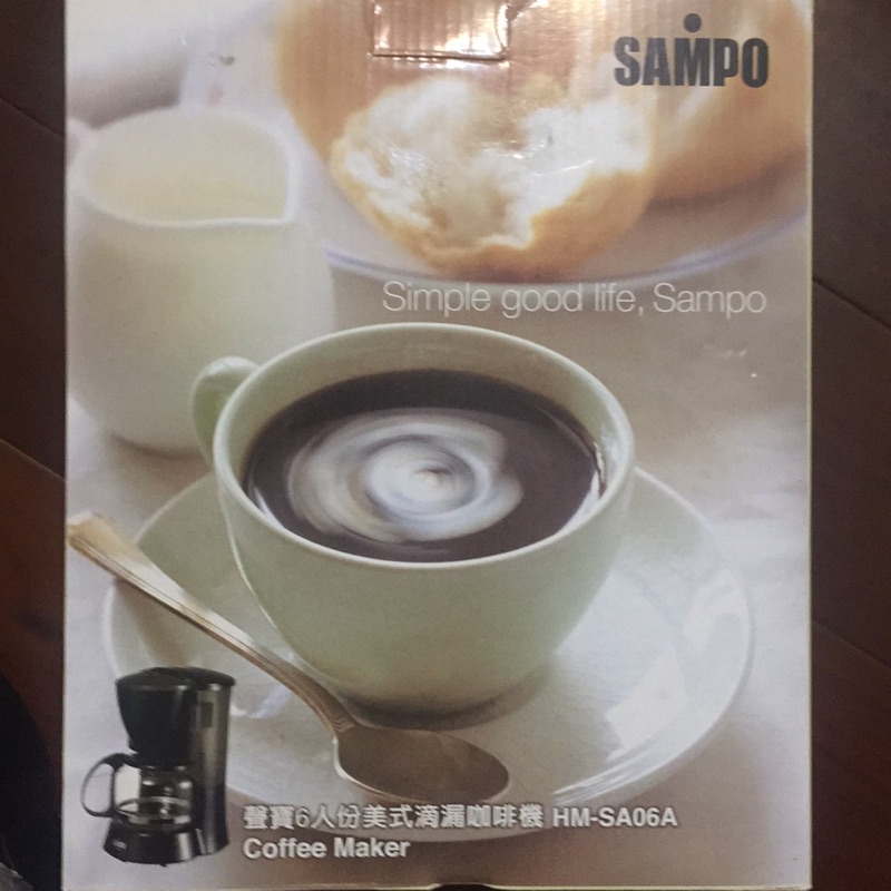 全新聲寶SAMPO 6人份美式滴漏咖啡機HM-SA06A