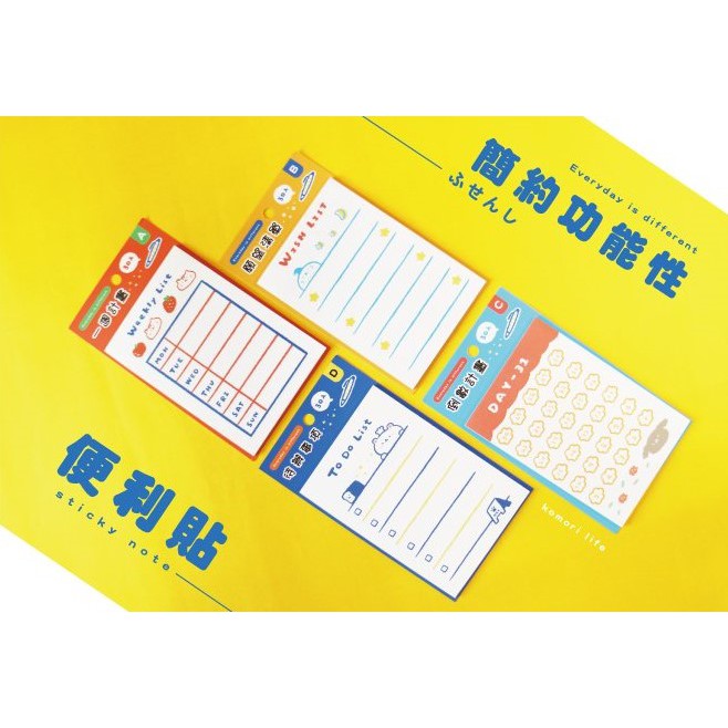 小森活 簡約功能性便利貼.便條紙.MEMO紙 CC-156