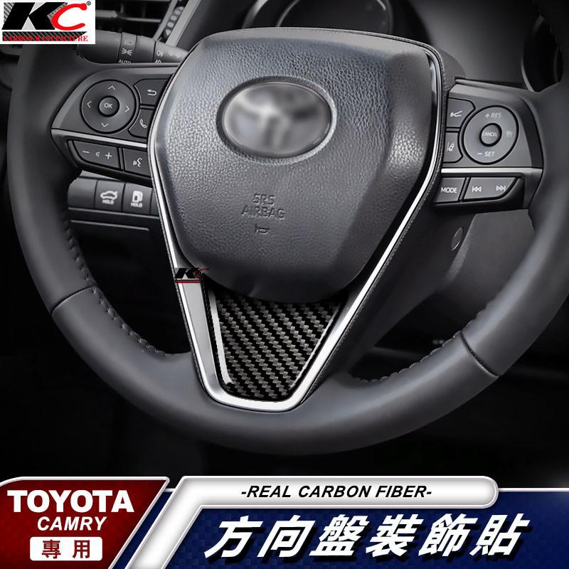 真碳纖維 豐田 TOYOTA 卡夢貼 碳纖維 方向盤 貼 ALTIS VIOS CAMRY CHR AURIS 廠商直送