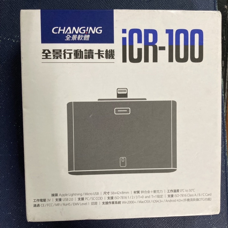 全景行動讀卡機iCR-100 #讀卡機 #icr100