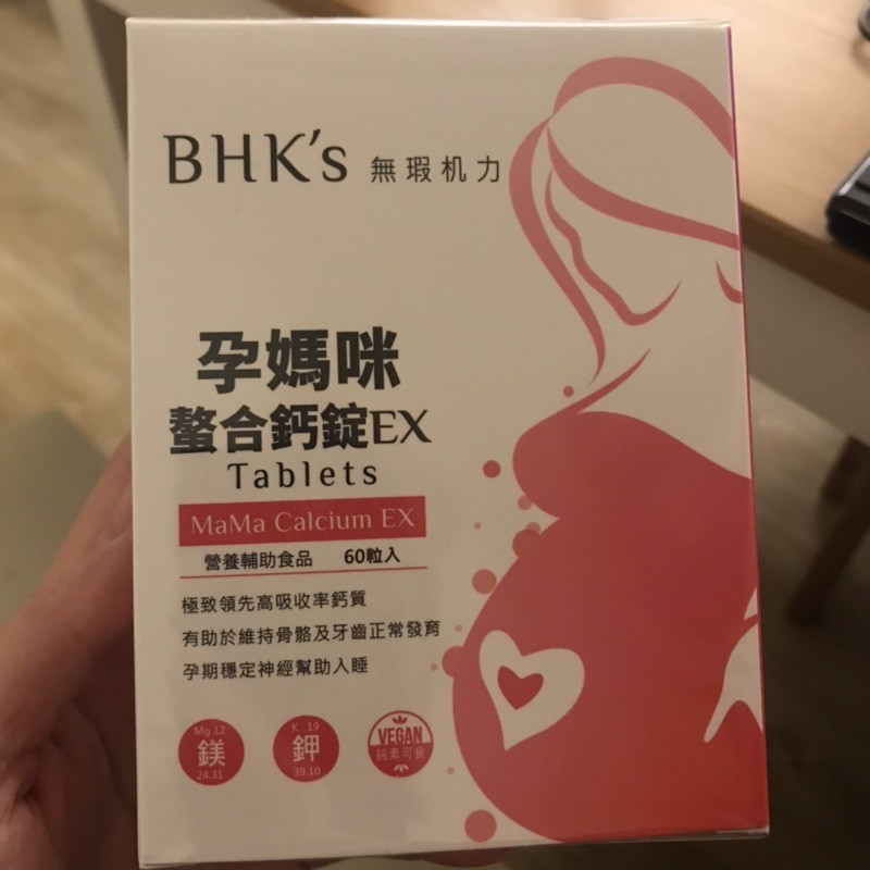 最低價 BHK’S孕媽咪螯合鈣錠EX 全新