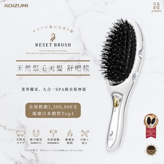 日本KOIZUMI-九合一天然鬃毛負離子美髮-舒吧梳 全球熱銷百萬SPA級舒壓神器 直髮梳 USB