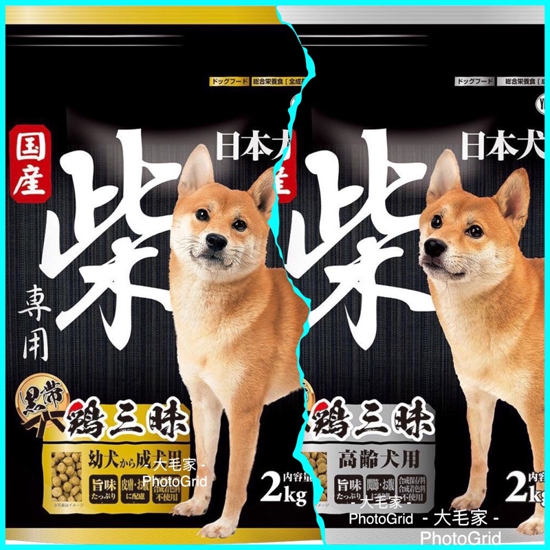 🦊大毛家🇯🇵日本 YEASTER 雞肉口味 黑帶 柴犬飼料 2KG 4.5kg