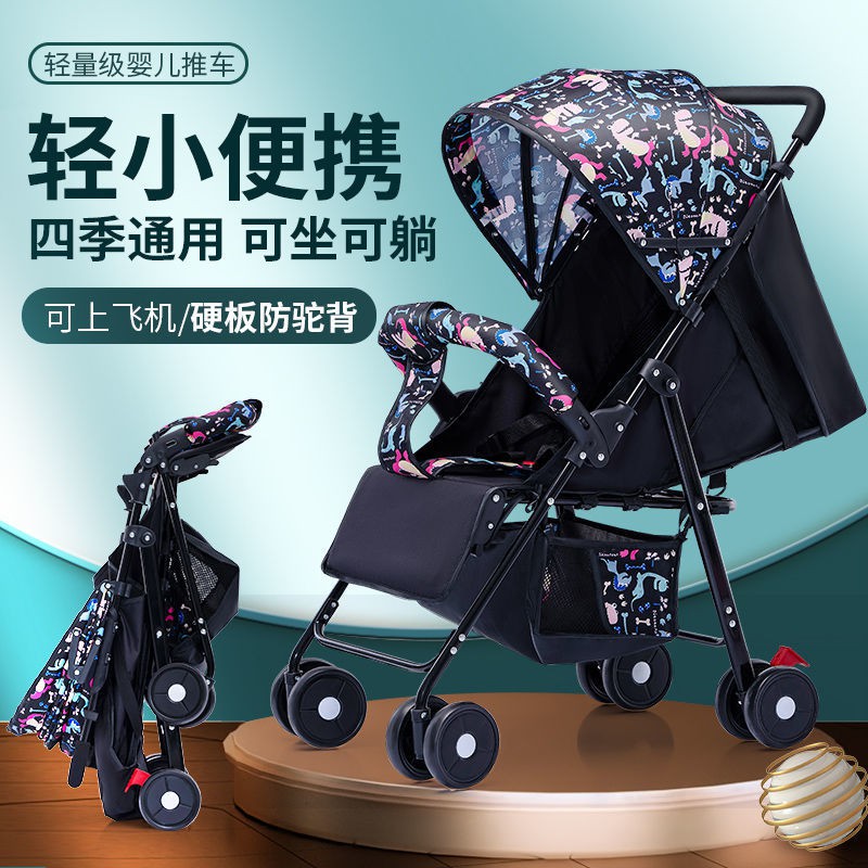 兒童推車輕便折疊可坐可躺兒童車簡易夏季寶寶傘車小孩四輪手推車