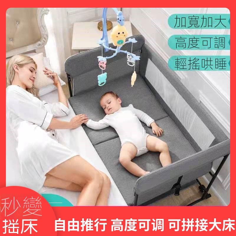 限時免運 嬰兒床 搖床 加寬折疊小床拼接大床 搖搖床 邊床 寶寶可擕式可移動 新生兒多功能bb床