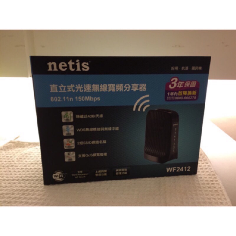netis 直立式光速無線網路分享器