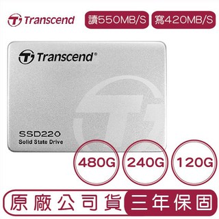 創見 Transcend SSD220S 480G 240G 120G 2.5吋 SATAIII 固態硬碟 硬碟 SSD