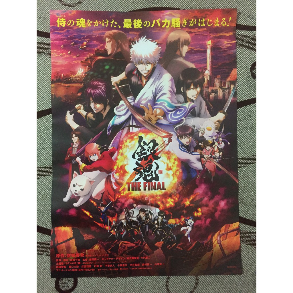 銀魂the Final 特典的價格推薦 21年10月 比價比個夠biggo