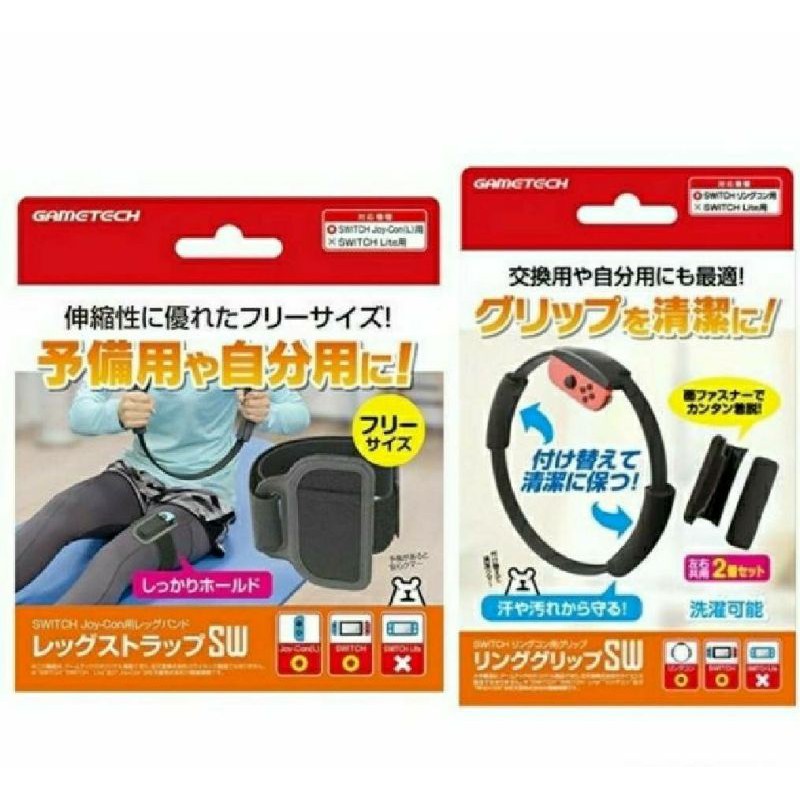 【柯p遊戲館🌈】現貨 NS Switch Ring Fit  健身環大冒險 GAMETECH 綁腿套 綁帶 握把套