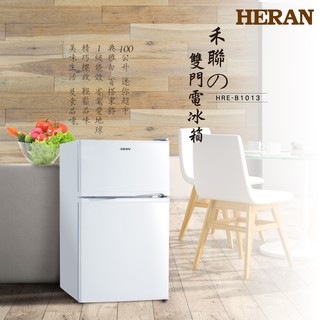 【HERAN 禾聯】 100公升雙門電冰箱 HRE-B1013