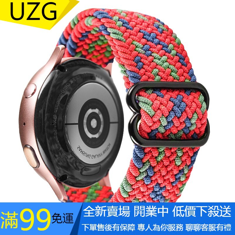 【UZG】適用於米動青春版手錶 ticwatch二代華米錶帶华为Watch2替換手環三星S2/3尼龍編織錶帶米動手錶20