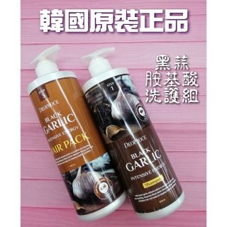 韓國黑蒜胺基酸洗護組
