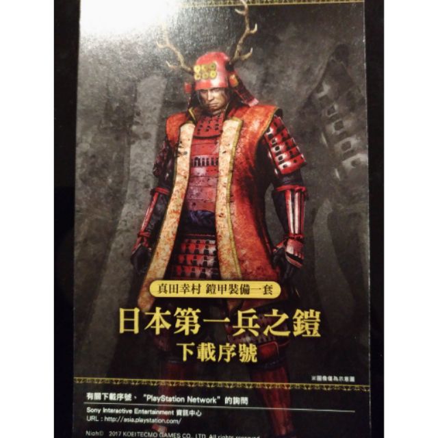 Ps4 仁王中文版真田幸村特典一張 蝦皮購物