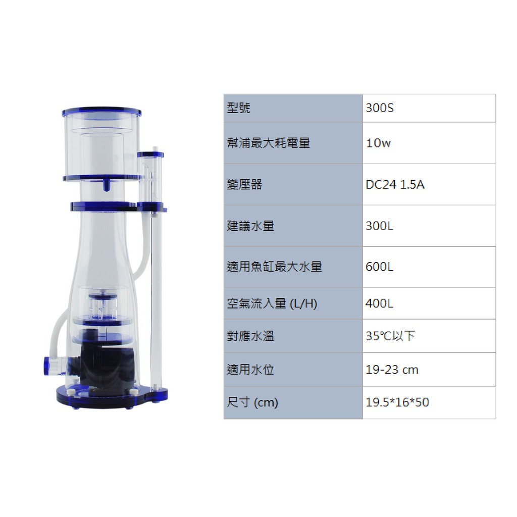 【藍箱水族】日本ZOOX蛋白機 Altimas 300s 300L水量適用 ZX