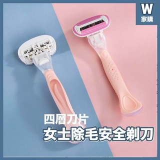 美容用品【女士安全剃毛刀】除毛工具 四層刀片 刮腿毛腋毛 除毛工具 除毛刀 刮腿毛 除毛剃刀｜Ｗ家購