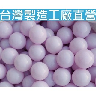童心玩具~台灣製~7公分加厚款~新款馬卡龍淺紫色~彩色塑膠球~海洋球/波波球~遊戲彩色球~兒童球池球~SGS認證