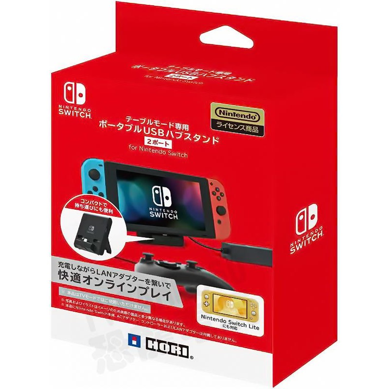 任天堂nintendo Switch Ns Nsl Hori 集線器支架雙角度便攜充電直立架ns2 039 蝦皮購物