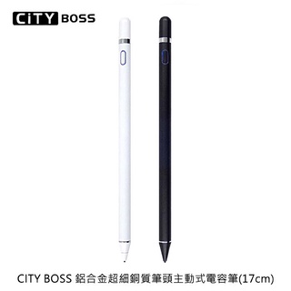 CITY BOSS 鋁合金超細銅質筆頭主動式電容筆 iOS Android 通用式 觸控筆/手寫筆/繪圖筆