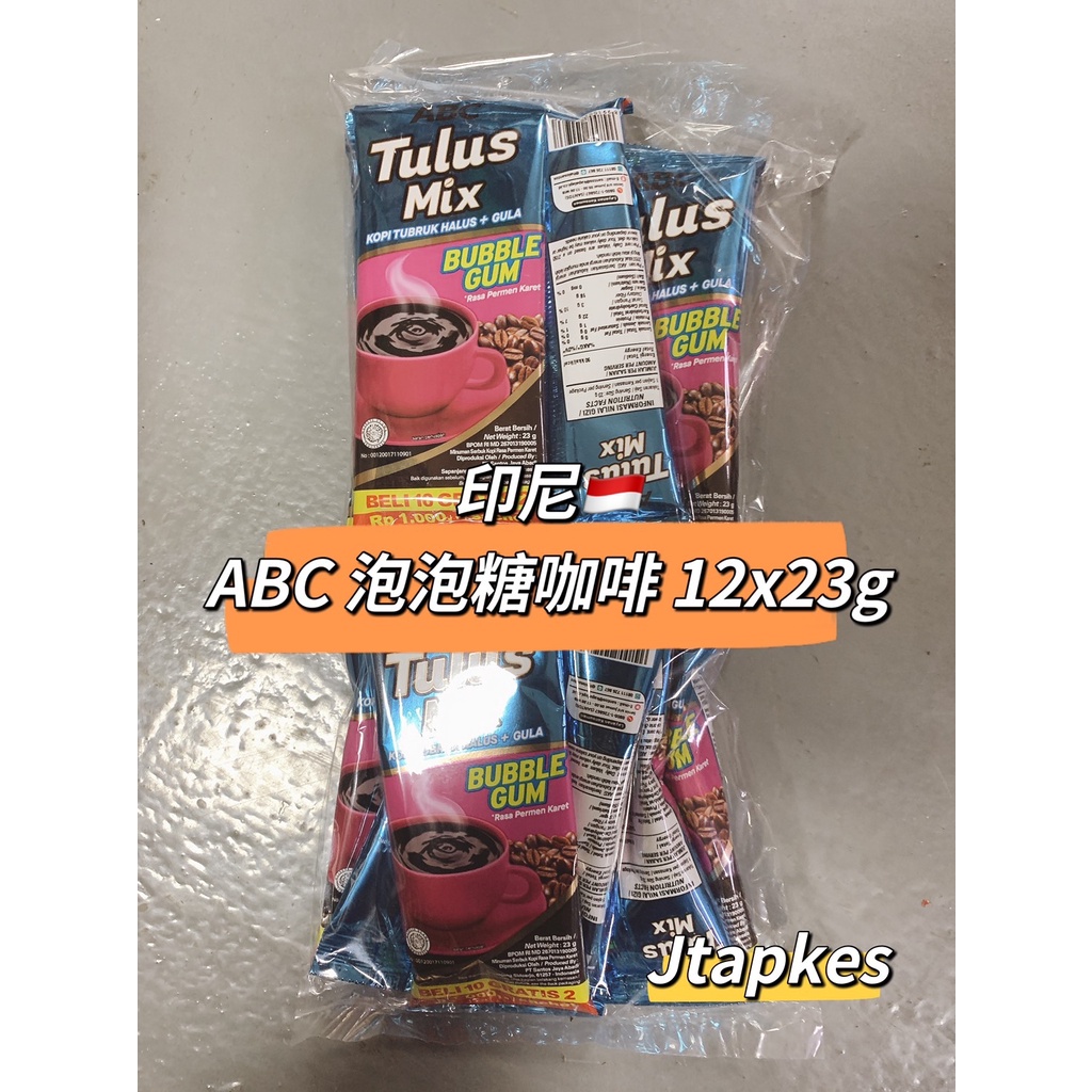 🇮🇩印尼🇮🇩ABC KOPI TULUS MIX BUBBLE GUM ABC二合一咖啡(泡泡糖風味) 10*23ml