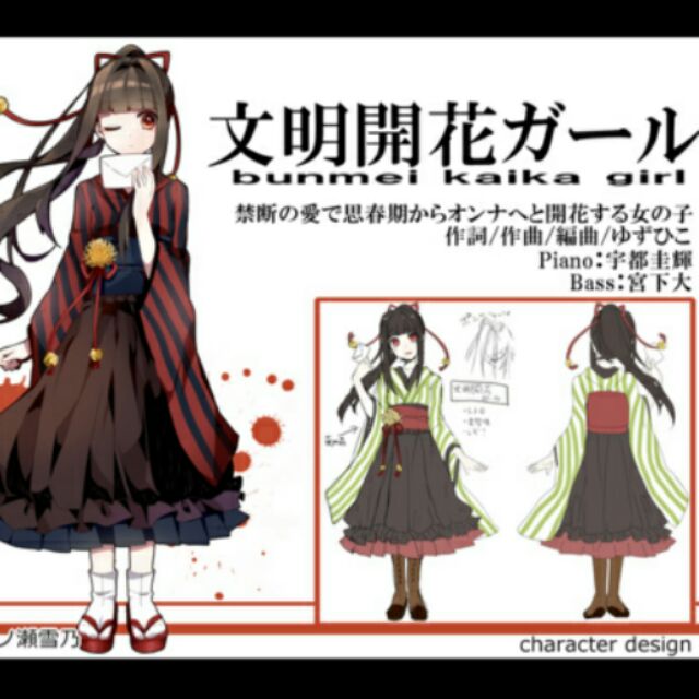 地獄型人間動物園cos 文明開花girl 大全套 蝦皮購物