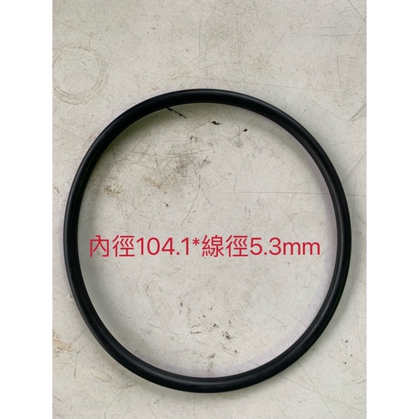 NBR材質O型環內徑104.1mm*線徑5.3m