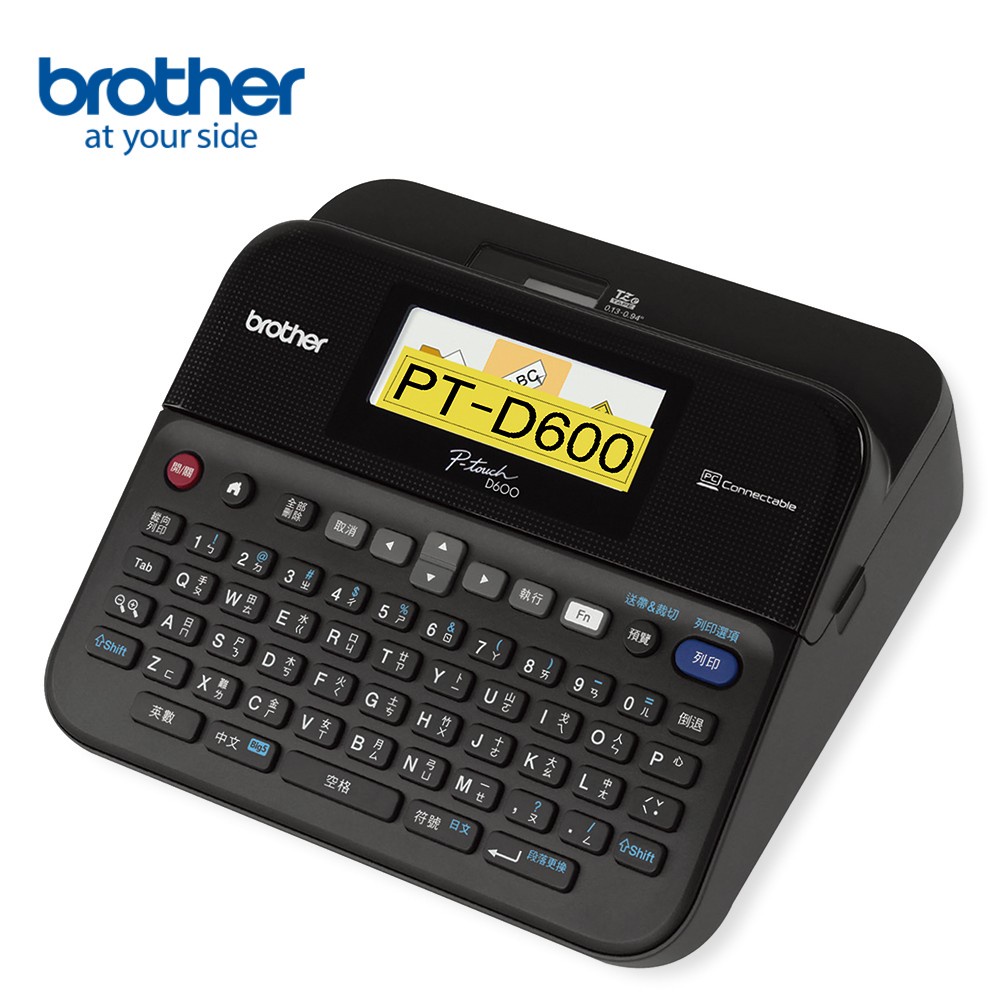 Brother PT-D600 專業型標籤列印機 現貨 廠商直送