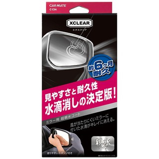 CARMATE 日本製 後視鏡超視水鍍膜劑《塗式》撥水劑長效型可達6個月《噴霧式》緊急時瞬間鍍膜