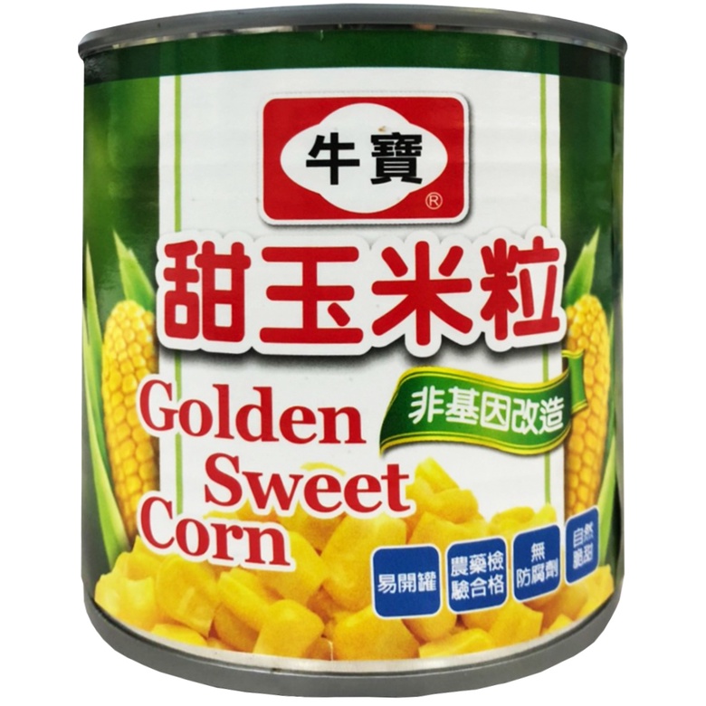 【利來福】牛寶 甜玉米粒340g/罐｜非基改 甜玉米 玉米 罐頭 玉米粒 特選玉米粒