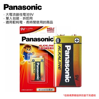 Panasonic 國際牌 9V 大電流鹼性電池 電池 一次性使用 適用麥克風 長時間使用品項(1入)