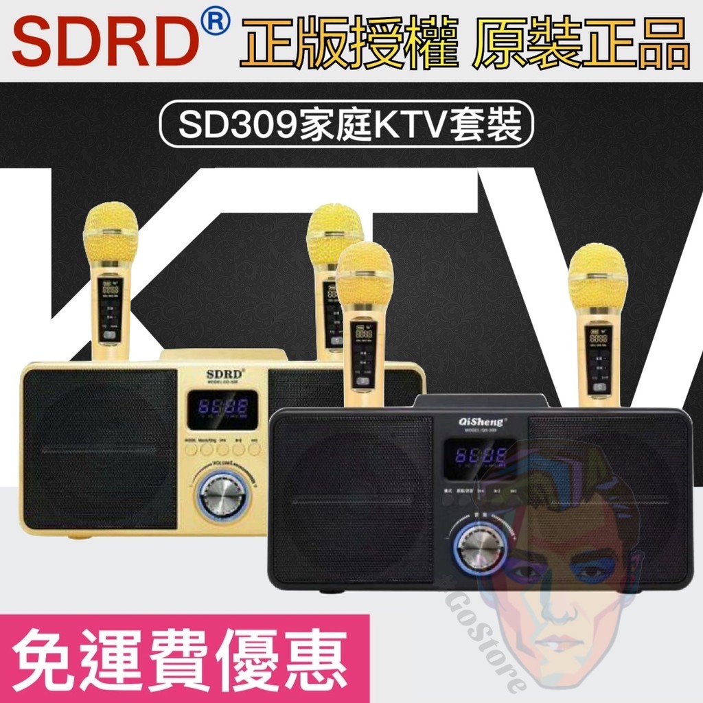 🎵熱銷最新款🎵SDRD SD-309 19生產最新款 貓頭鷹 卡拉ＯＫ音響 一鍵消音CCAH09G20090T8