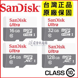 全新 附發票 SANDISK 記憶卡 C10 TF 可搭購 C100 適用 小米 網路攝影機 監視器 IP CAM