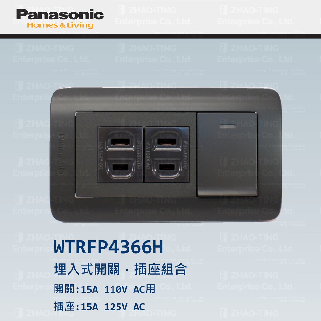Panasonic 國際牌 松下 RISNA系列開關 插座 WTRF4366H
