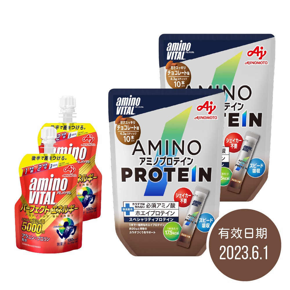 日本味之素aminoVITAL 胺基酸乳清蛋白(巧克力風味)2袋優惠組,搭贈能量凍2包 現貨 廠商直送