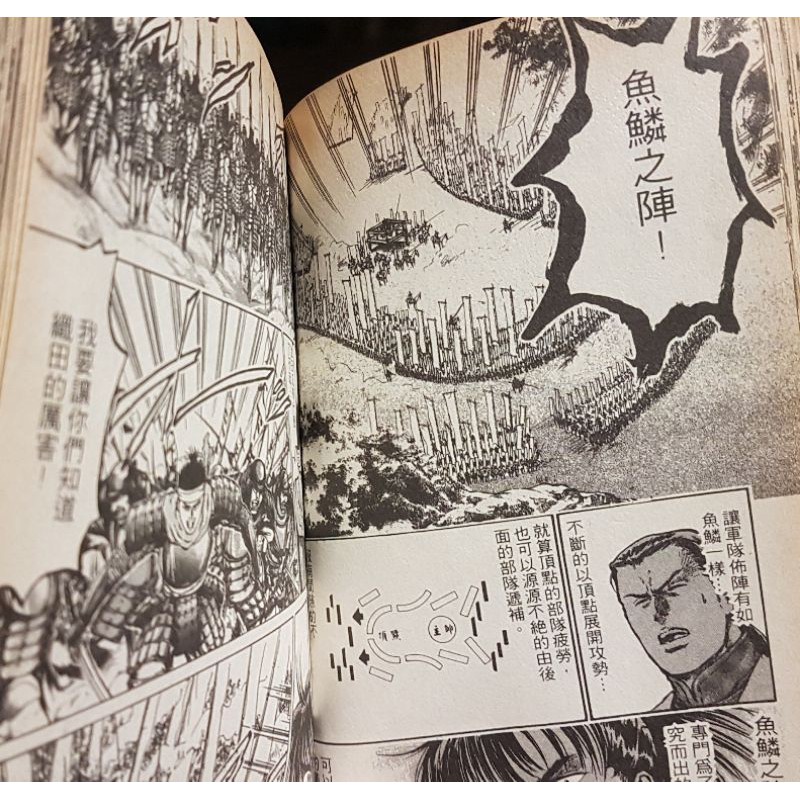 經典漫畫二手絕版品 Tenka Fubu 信長 九本完整大全集 完整瞭解信長風起雲湧的大時代 特價405出清 蝦皮購物