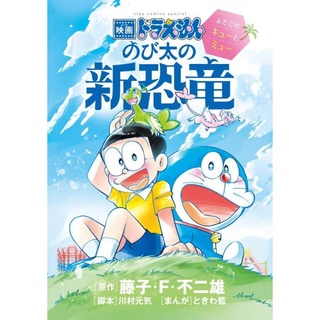 藤子不二雄 優惠推薦 21年7月 蝦皮購物台灣