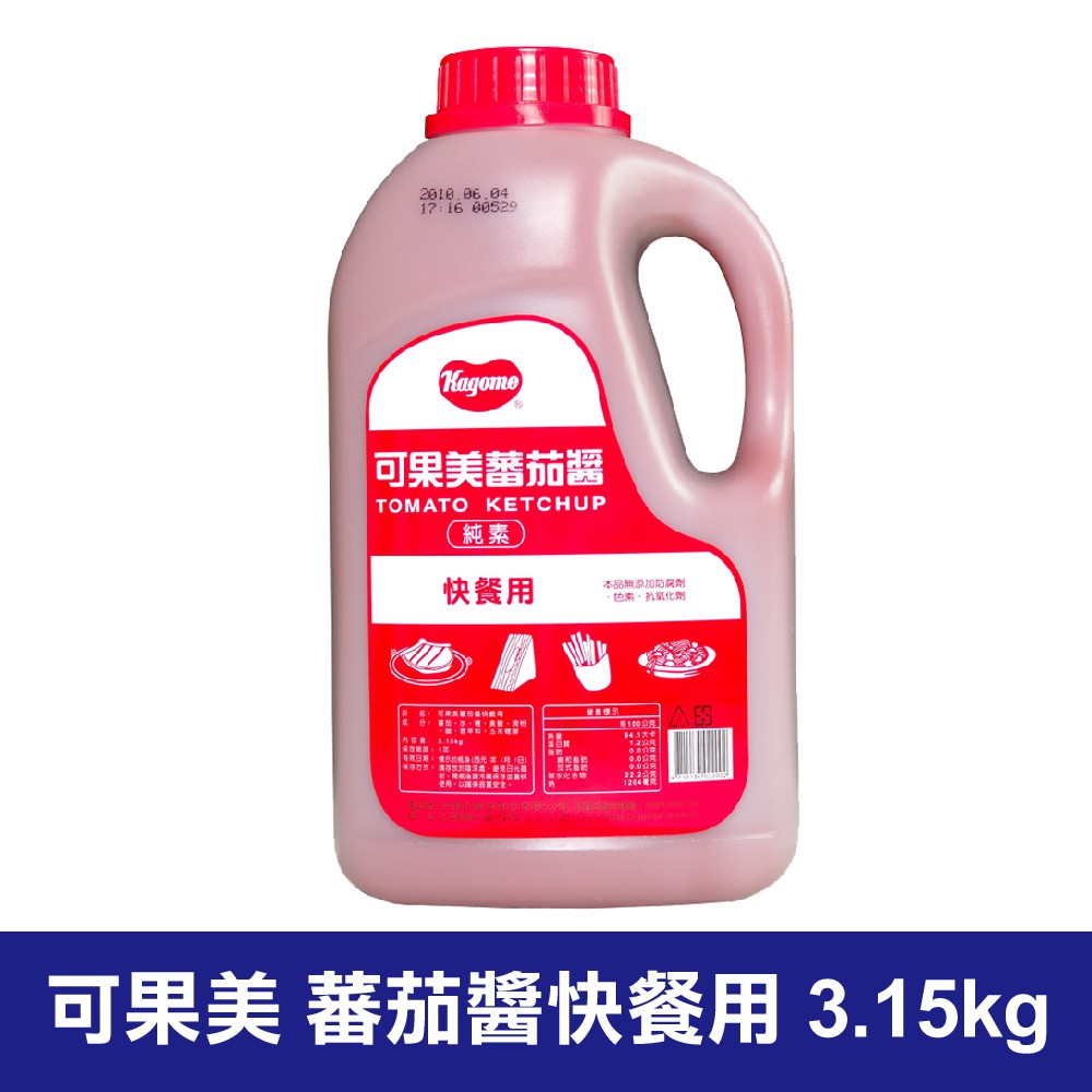 【現貨】可果美番茄醬 3.15kg 料理調味 番茄醬 快餐用 調味醬 餐廚調味 小吃 業務用 超取限1桶