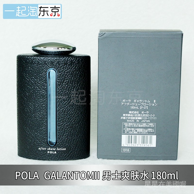 現貨日本pola寶麗高端男士化妝水爽膚水180ml 清爽保濕不黏膩 蝦皮購物