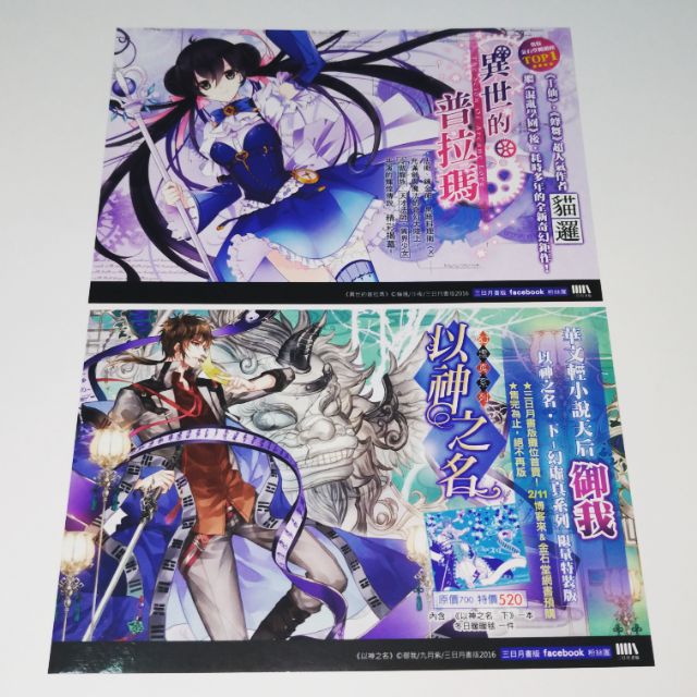 沙夜 優惠推薦 21年7月 蝦皮購物台灣