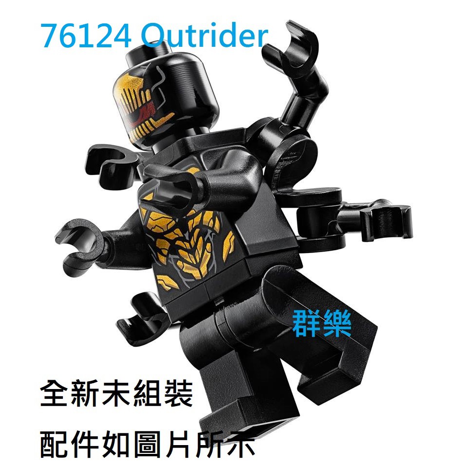 【群樂】LEGO 76124、76125、76131 人偶 Outrider 現貨不用等