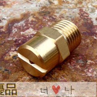 訂單滿299出貨 水管配件 噴嘴 噴頭 4分全銅扇形縫隙霧化噴頭扁平噴霧加濕噴嘴清洗加濕降溫工業噴淋