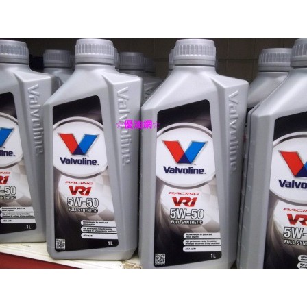 ☆優油網☆買11瓶送1瓶活動 Valvoline VR1 RACING 5W/50華孚蘭賽車級全合成機油台灣正公司貨