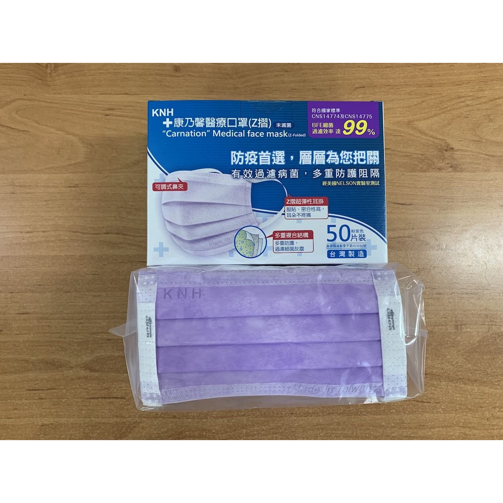 康那香康乃馨醫療口罩一盒50片md Mit Z摺粉紫色現貨有任何問題歡迎聊聊 蝦皮購物
