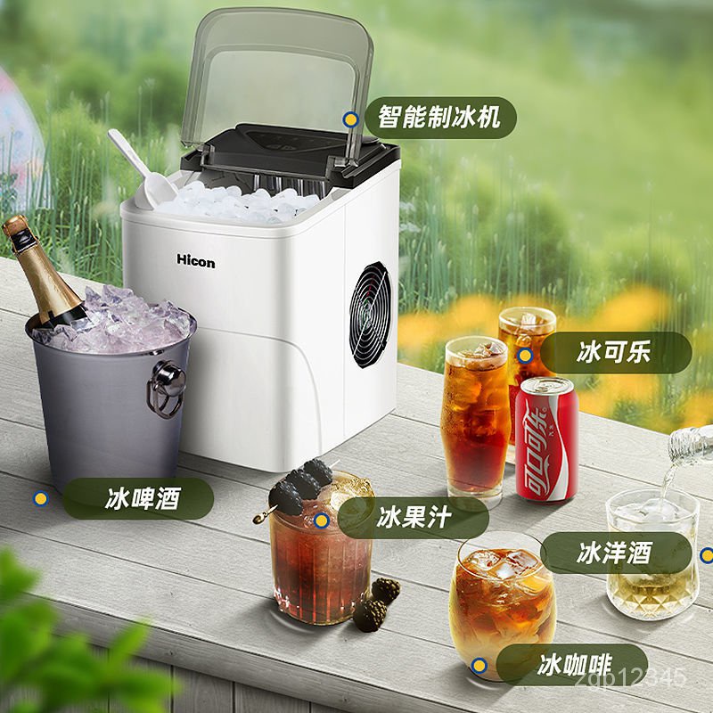 【廠家直銷】Hicon惠康製冰機小型奶茶店商用家用15kg迷你宿舍子彈頭冰塊機器