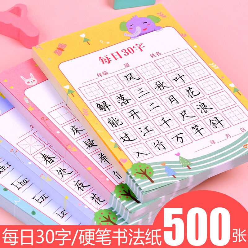 硬筆書法紙每日一練米字格鋼筆練字本比賽作品專用田字格小學生練字寫古詩五言絕句回宮格中國風練習紙