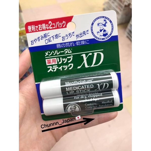 現貨日本代購日本製小護士護唇膏 2入