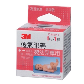 3M 嬰幼兒專用 透氣膠帶 1吋