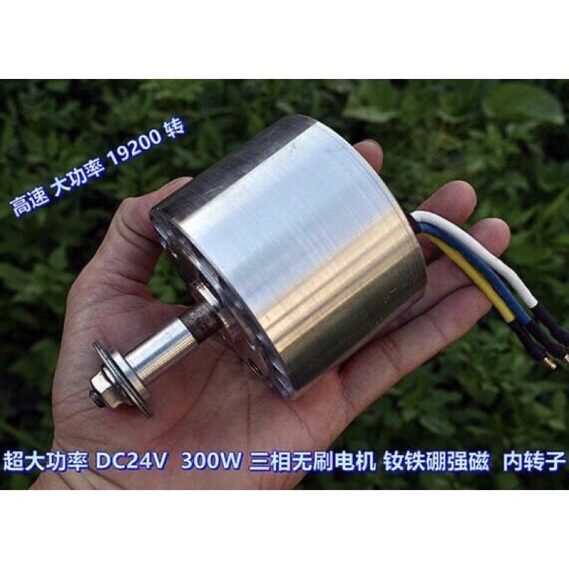 全新拆機 DC24V320W 三相無刷電機 馬達 釹鐵硼強磁 高速 大功率 驅動器