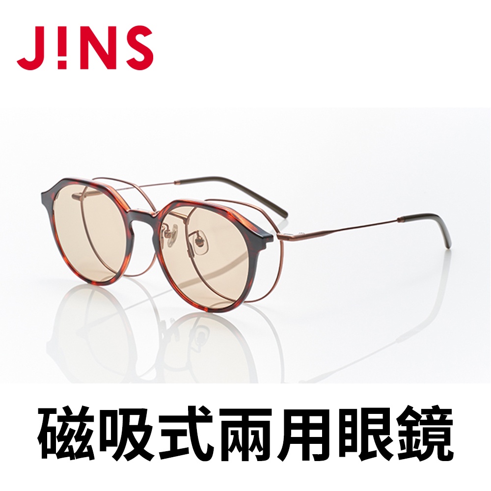 【JINS】 Switch (Fashion/Slim) 磁吸式兩用眼鏡-多款可選