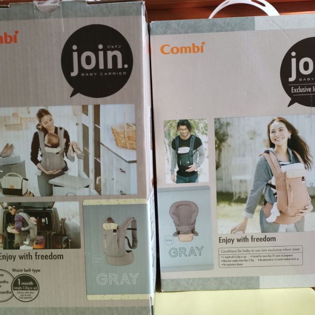 Combi  join減壓背巾冰霜灰含新生兒內墊二手近全新